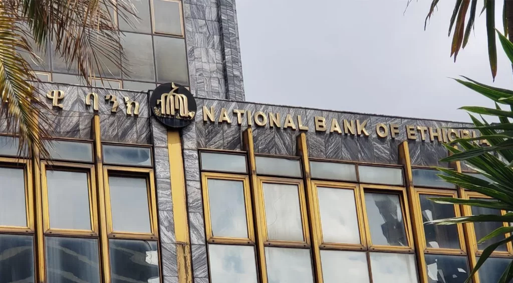 National Bank of Ethiopia monetary policy