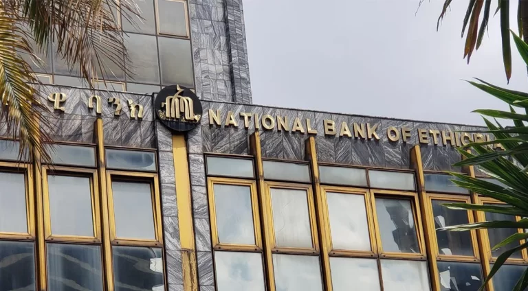 National Bank of Ethiopia monetary policy